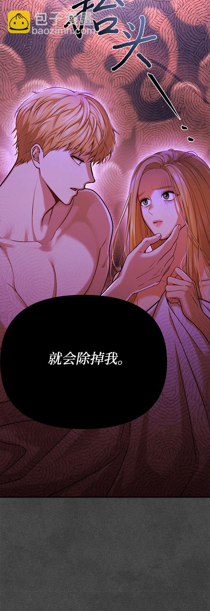 [第24话] 私生子丑闻24