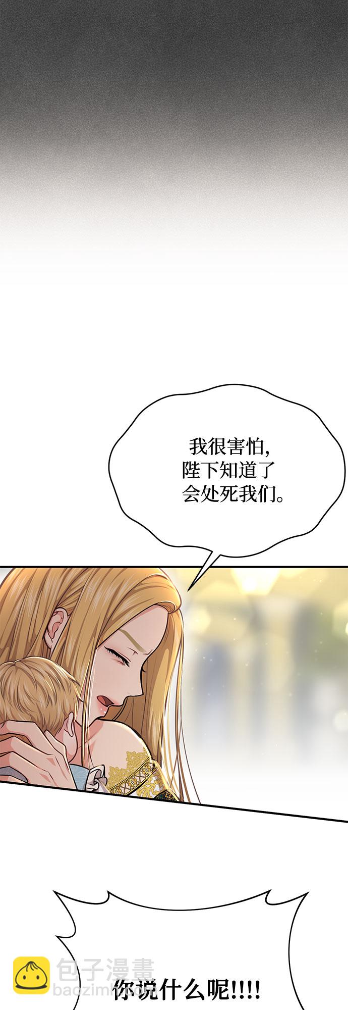 [第24话] 私生子丑闻25