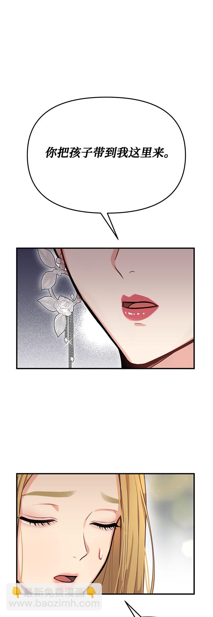 [第24话] 私生子丑闻29
