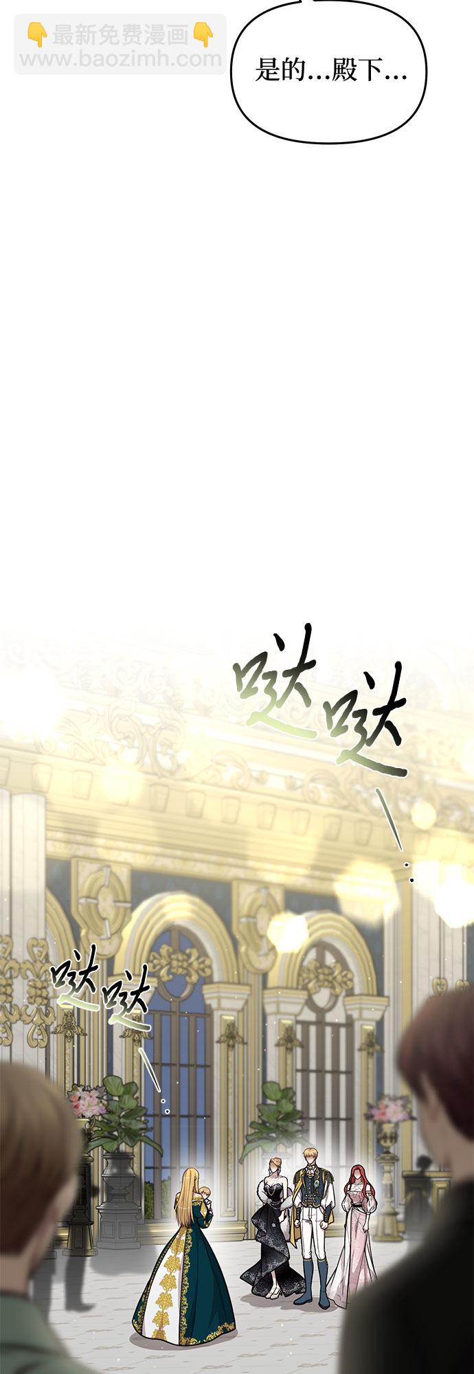 [第24话] 私生子丑闻30