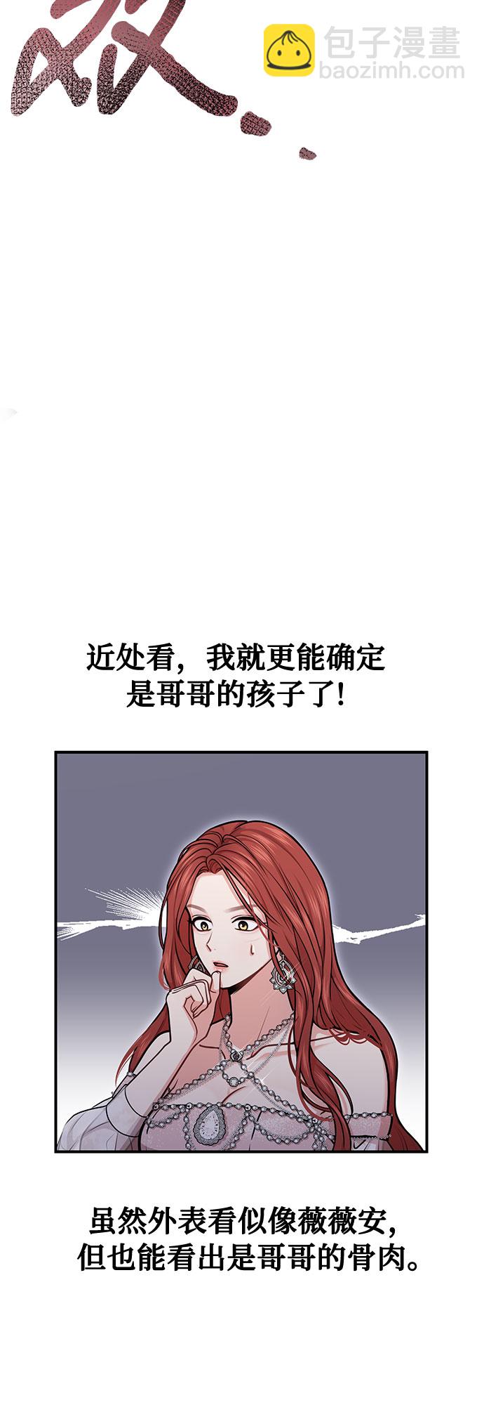 [第24话] 私生子丑闻37