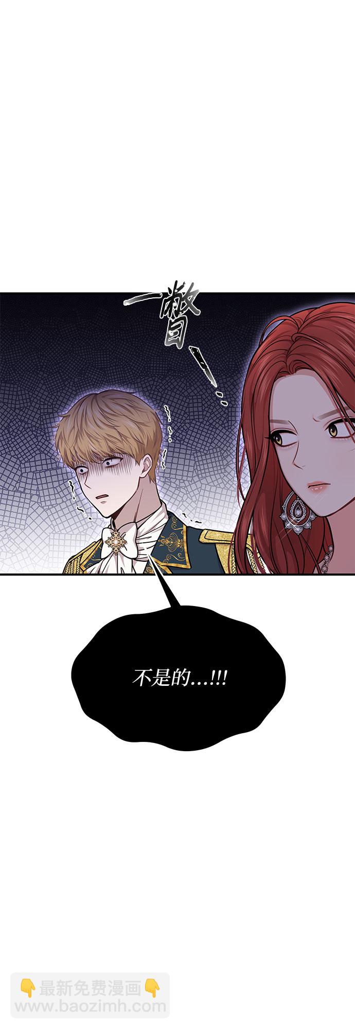 [第24话] 私生子丑闻38