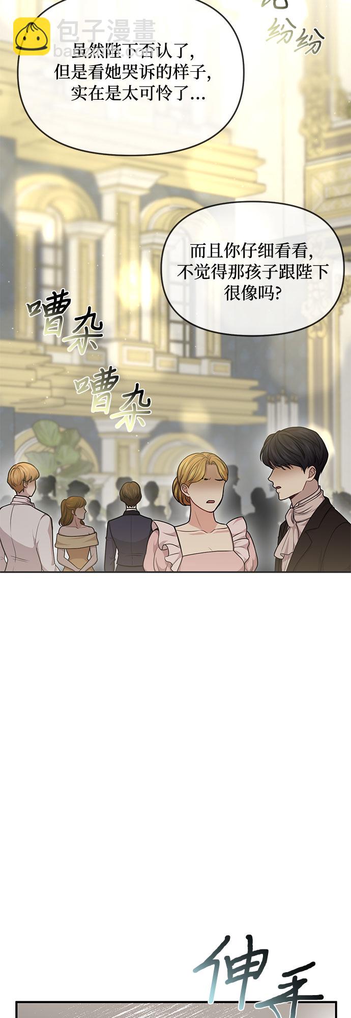 [第24话] 私生子丑闻41