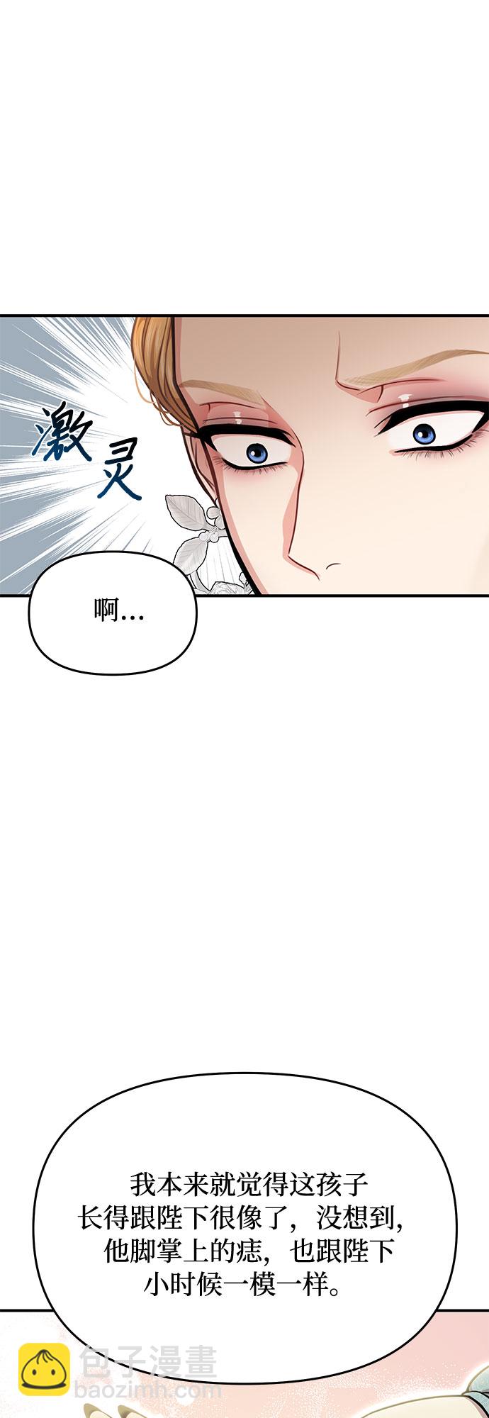 [第24话] 私生子丑闻44