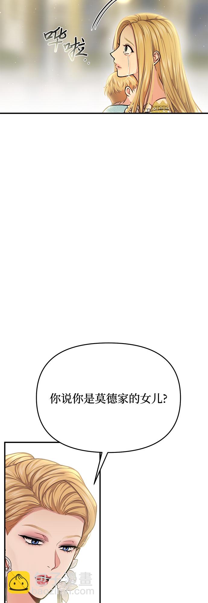[第24话] 私生子丑闻47