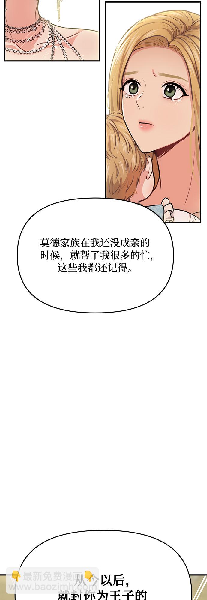[第24话] 私生子丑闻48