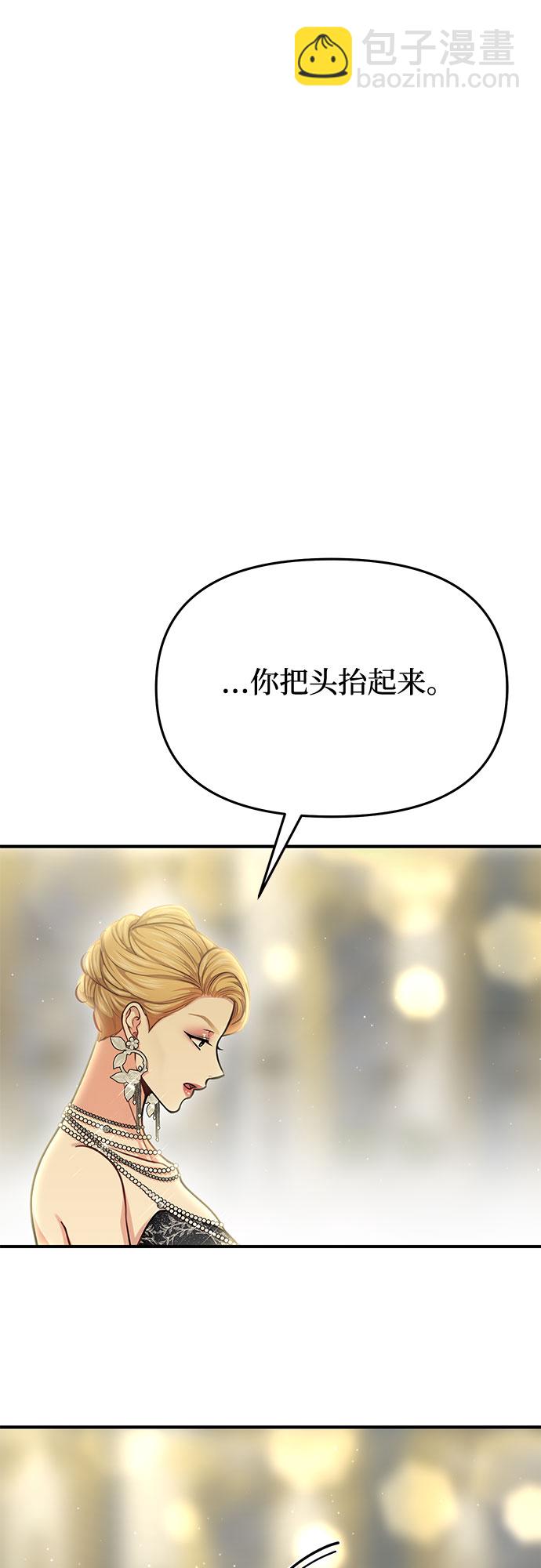 [第24话] 私生子丑闻50