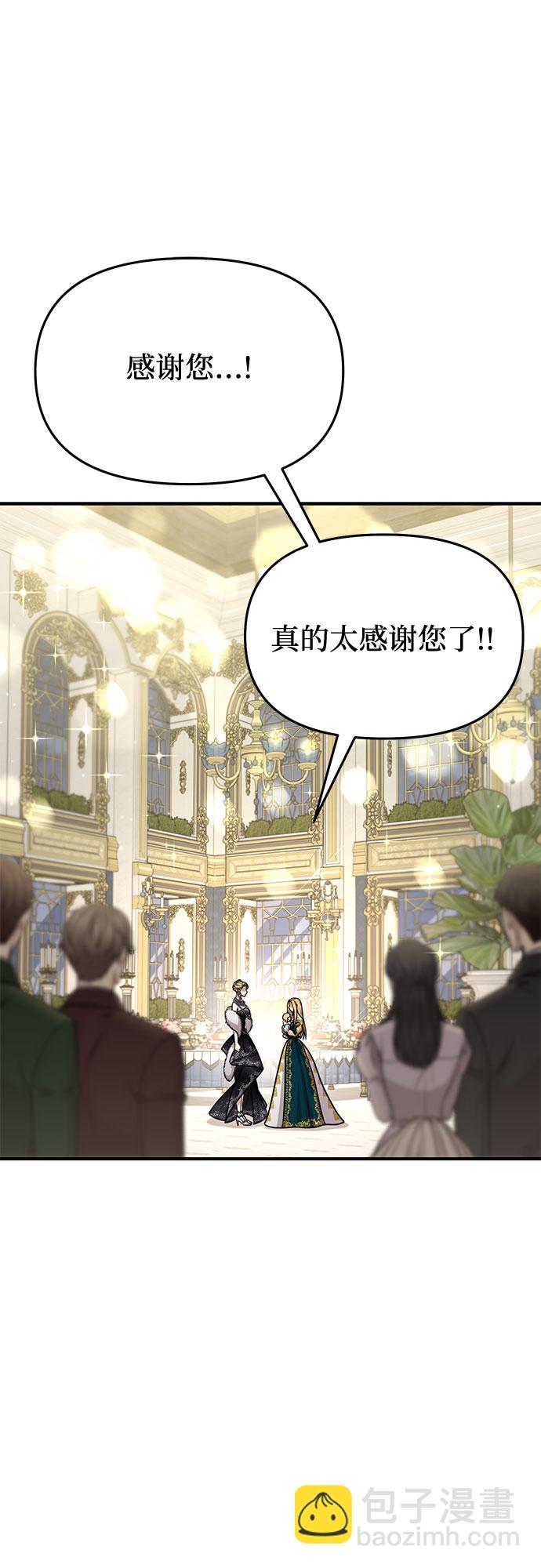 [第24话] 私生子丑闻55