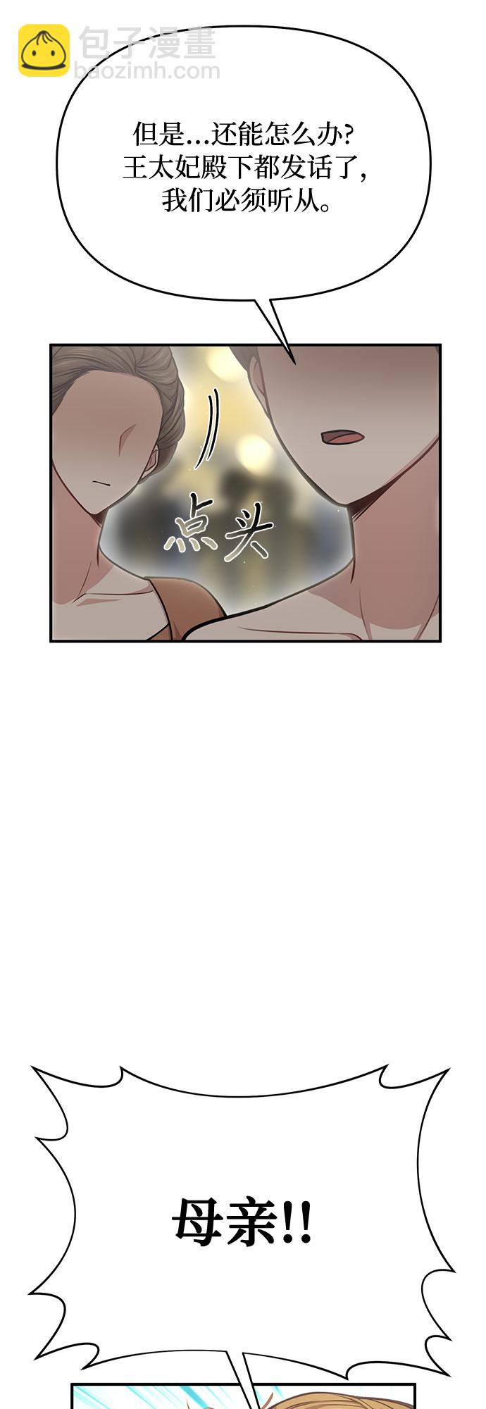 [第24话] 私生子丑闻57