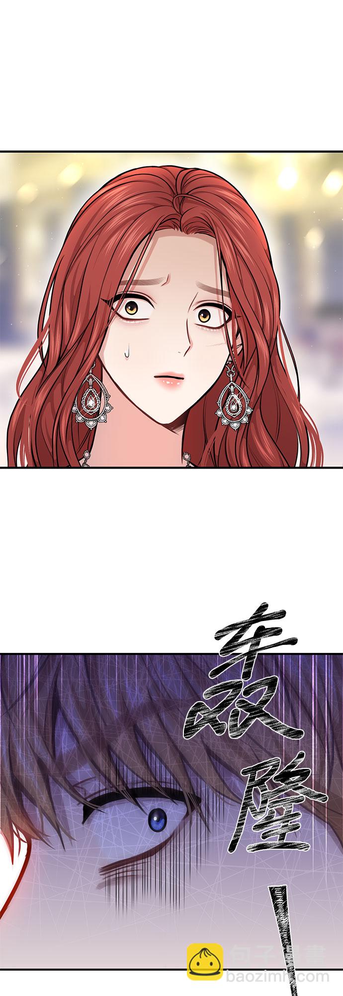 [第24话] 私生子丑闻62