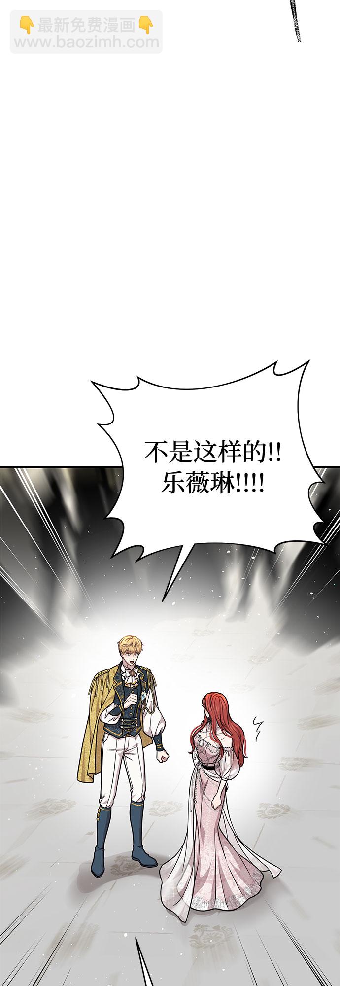 [第24话] 私生子丑闻63