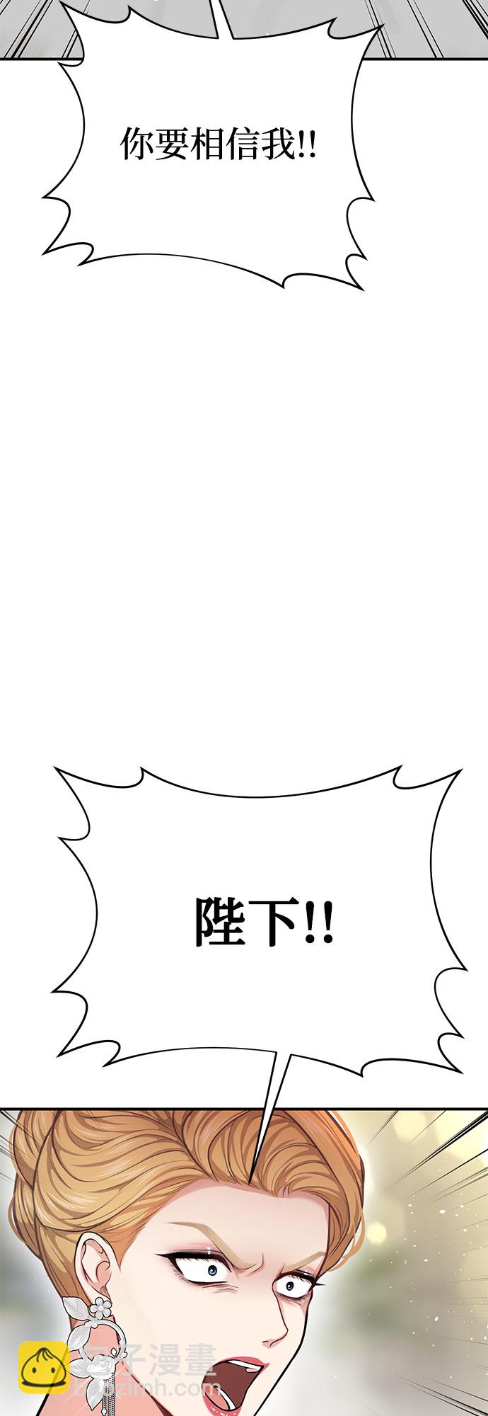 [第24话] 私生子丑闻64