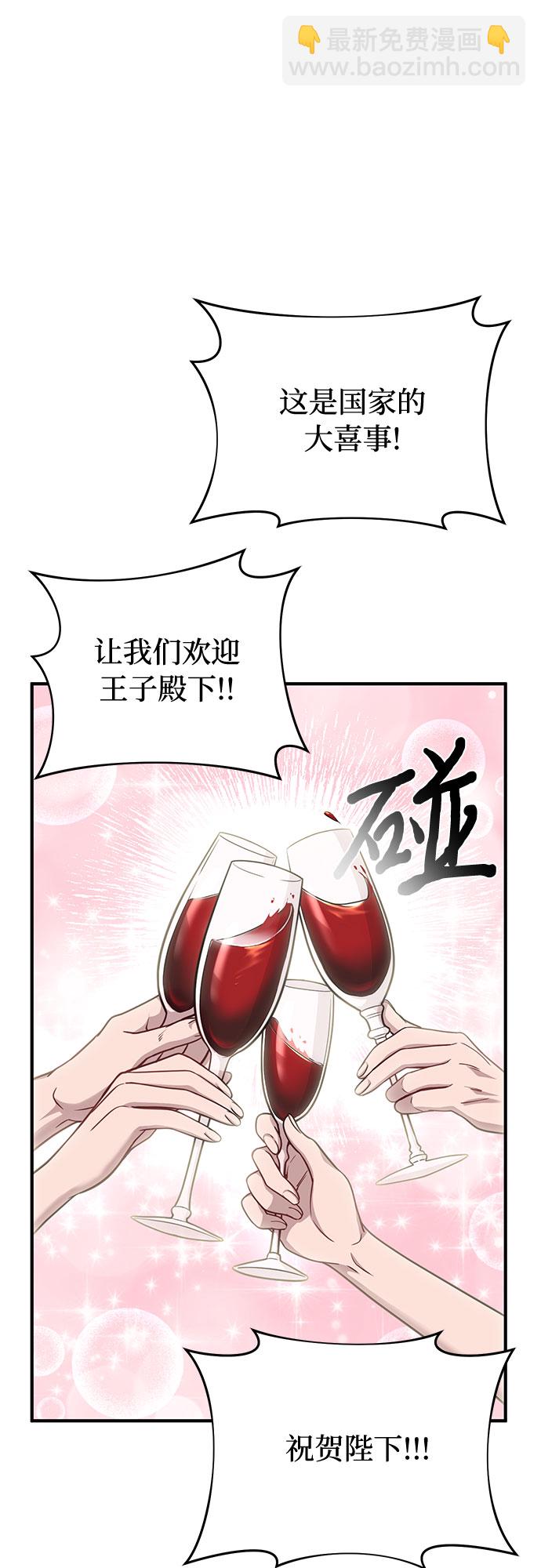 [第24话] 私生子丑闻72
