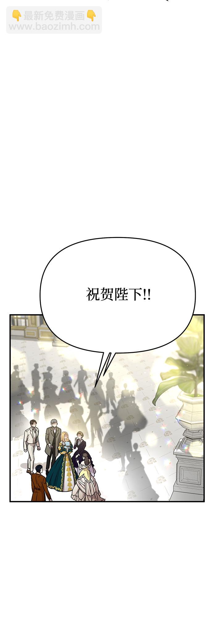 [第24话] 私生子丑闻73