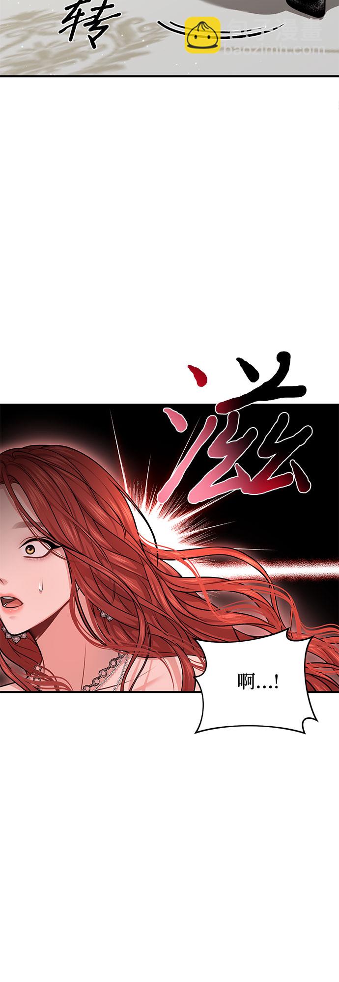 [第24话] 私生子丑闻76