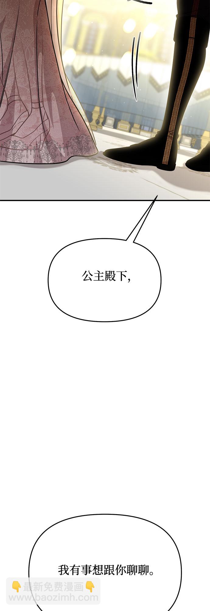 [第24话] 私生子丑闻79