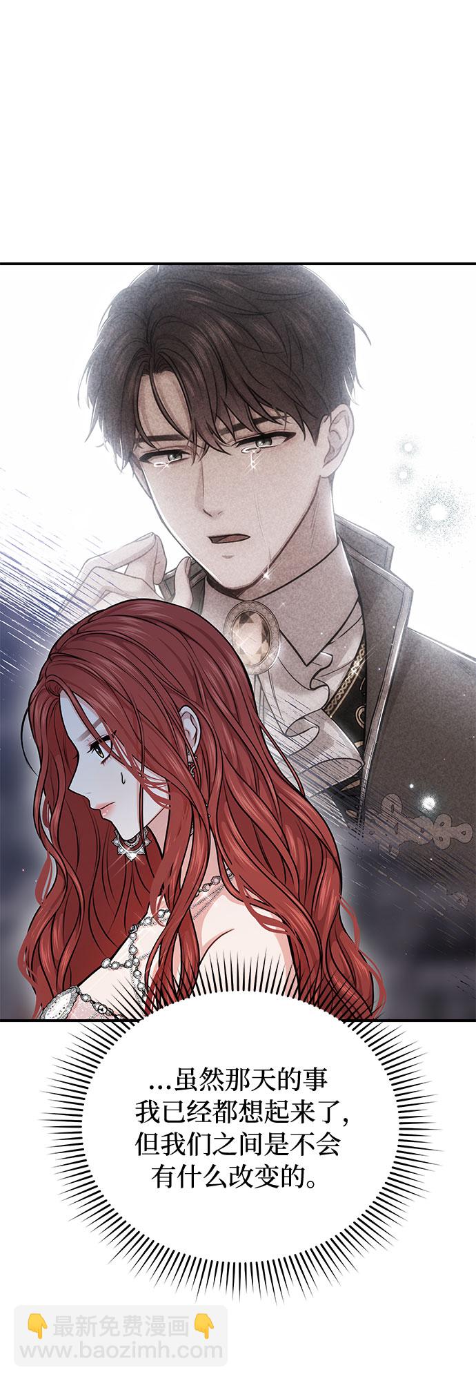 [第24话] 私生子丑闻84