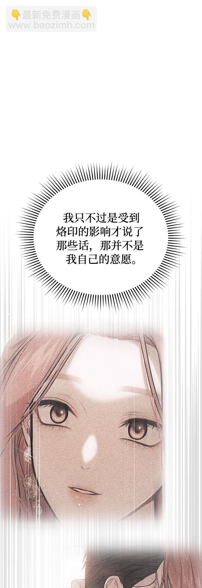 [第24话] 私生子丑闻85