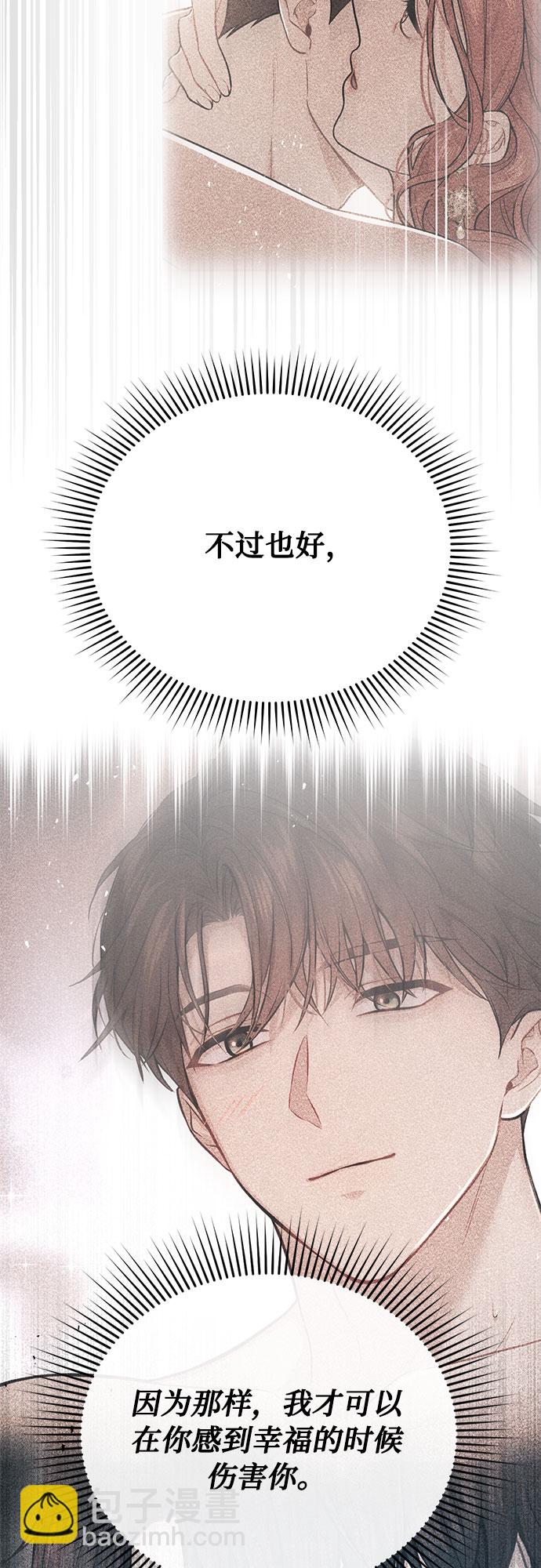 [第24话] 私生子丑闻86