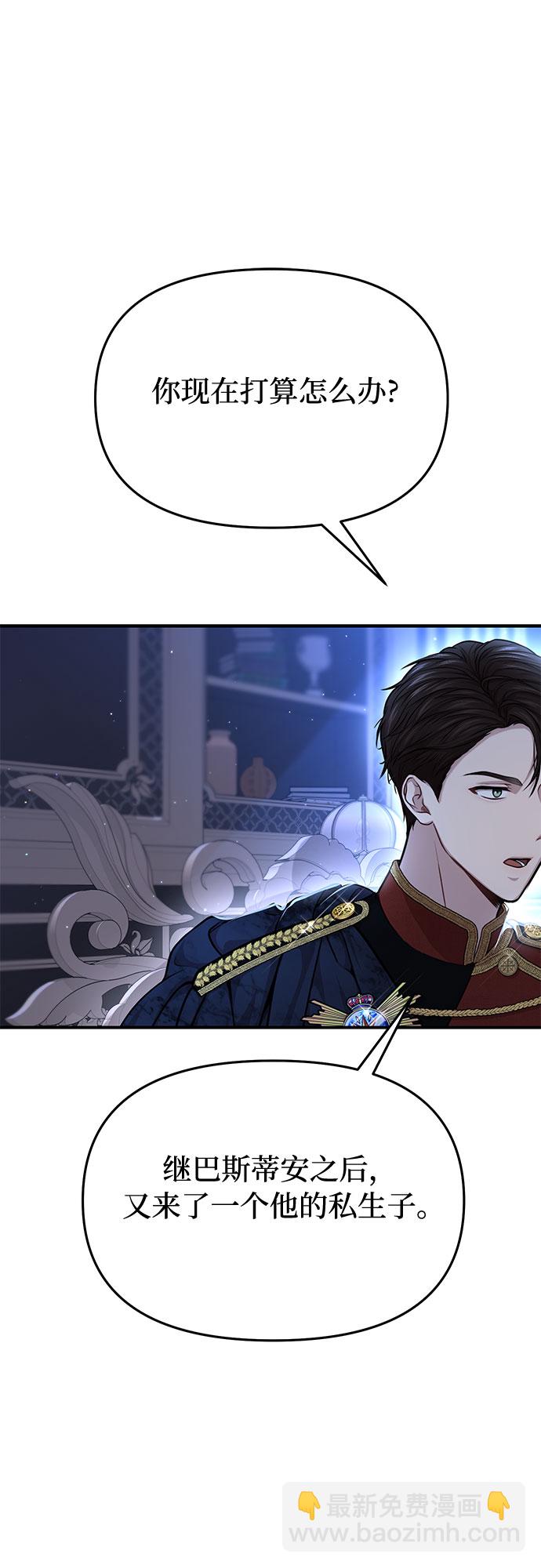 [第24话] 私生子丑闻89