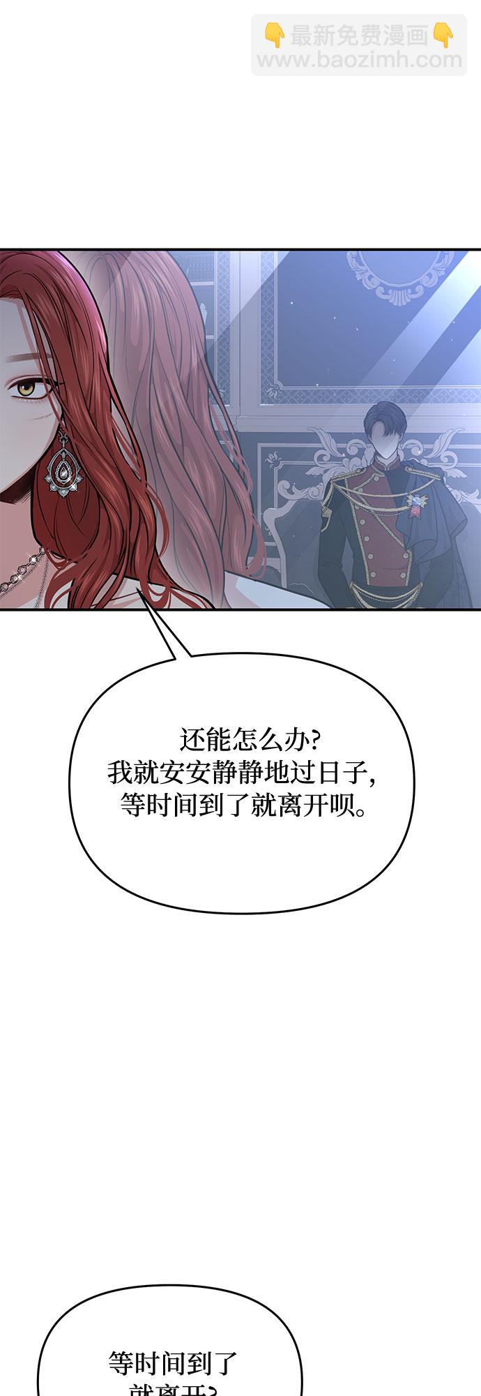 [第24话] 私生子丑闻90