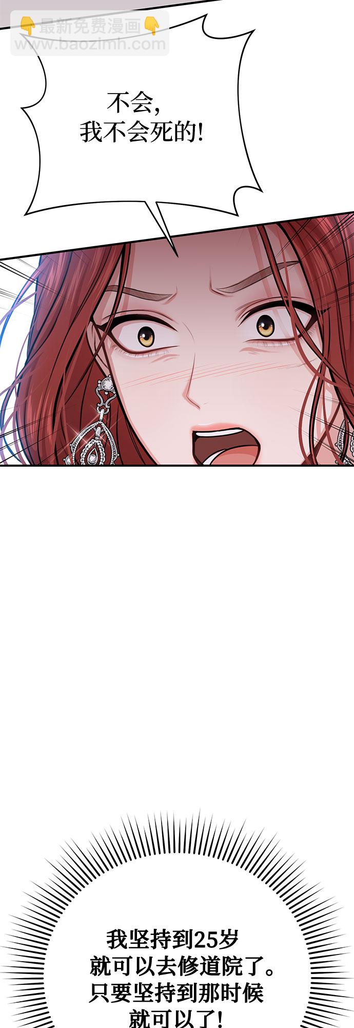 [第24话] 私生子丑闻93