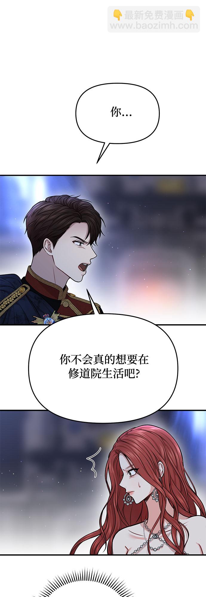 [第24话] 私生子丑闻95