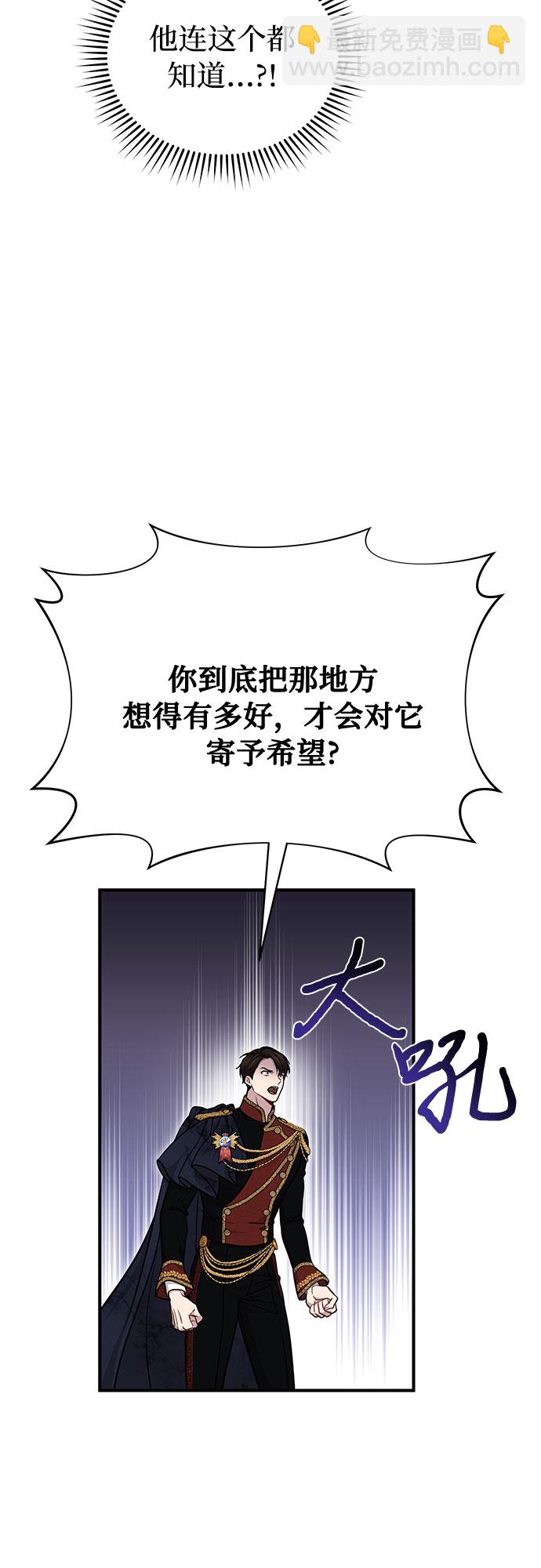 [第24话] 私生子丑闻96