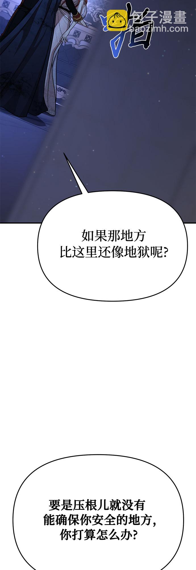 [第24话] 私生子丑闻99