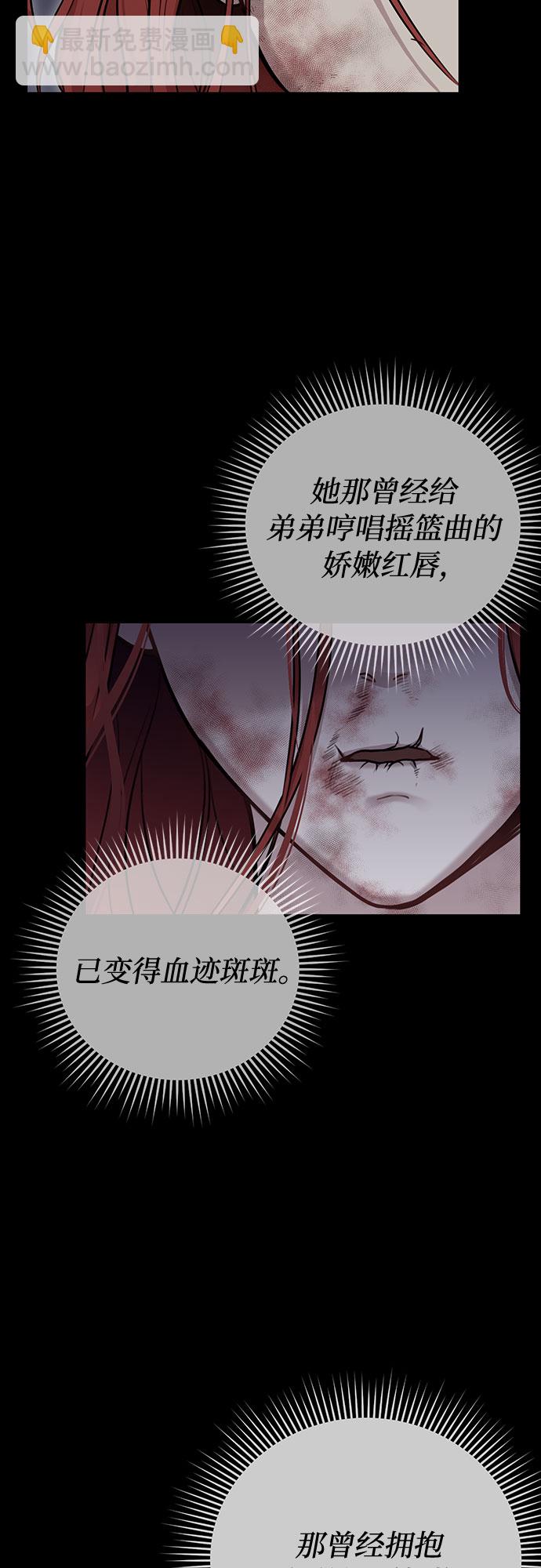 [第25话] 在地狱寄托的希望40