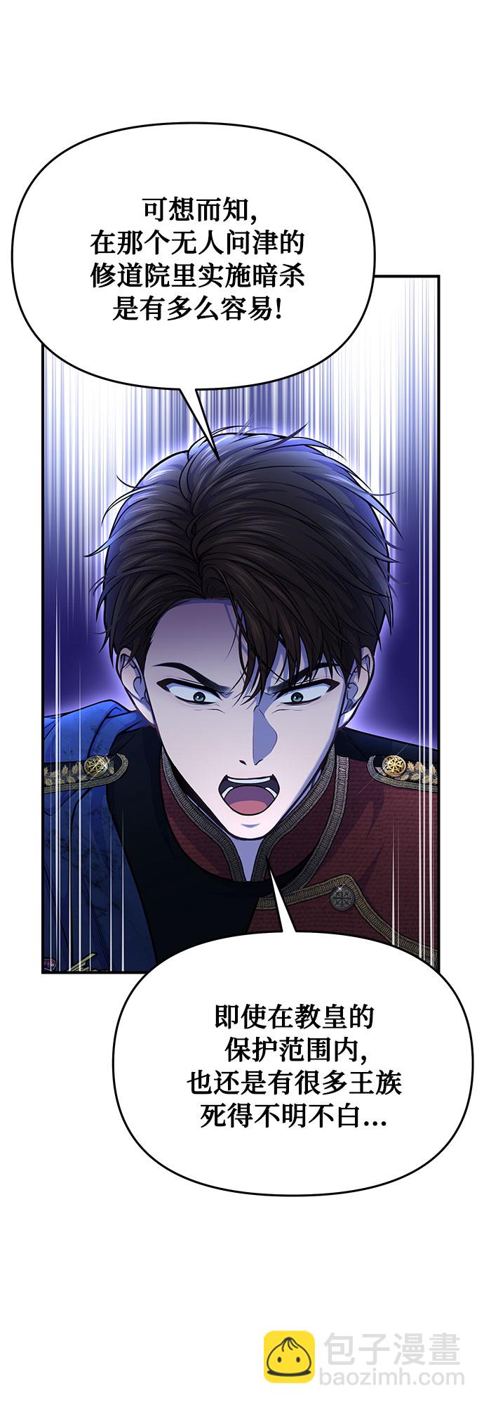 [第25话] 在地狱寄托的希望5