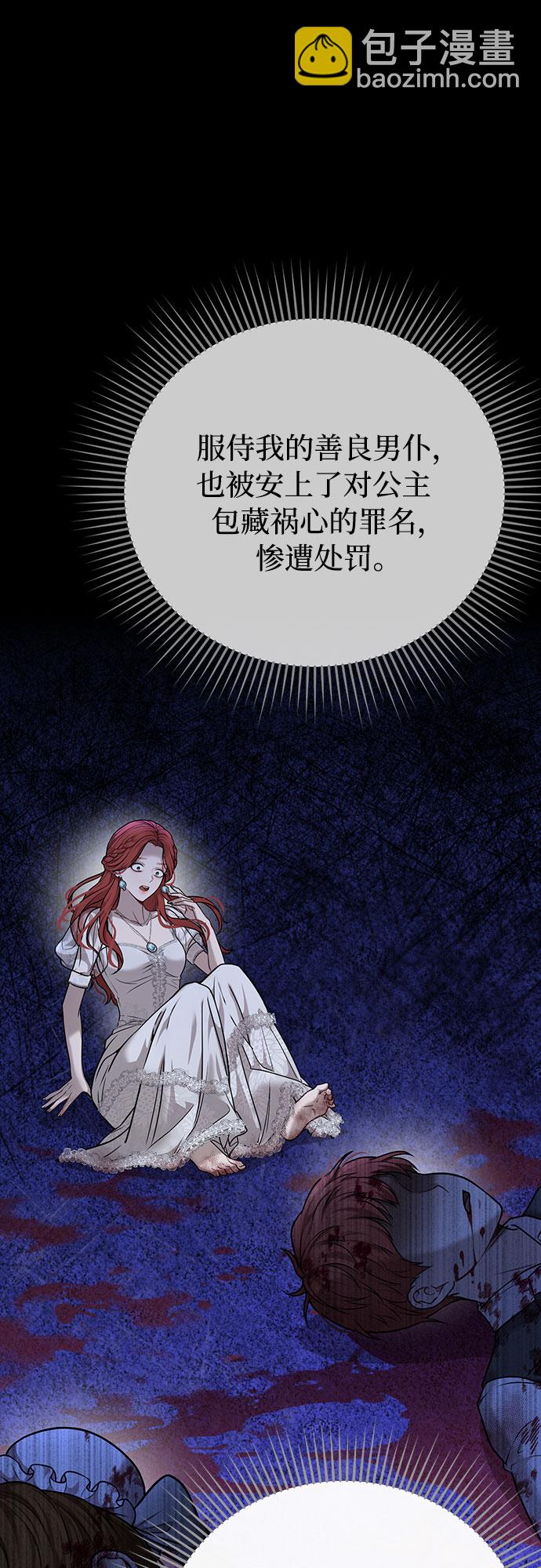 [第25话] 在地狱寄托的希望60