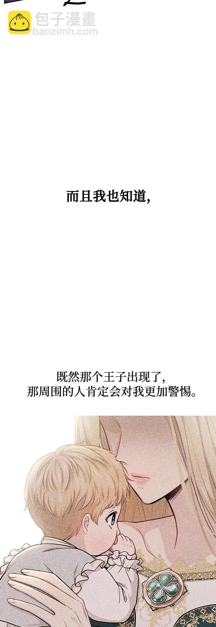 [第25话] 在地狱寄托的希望76