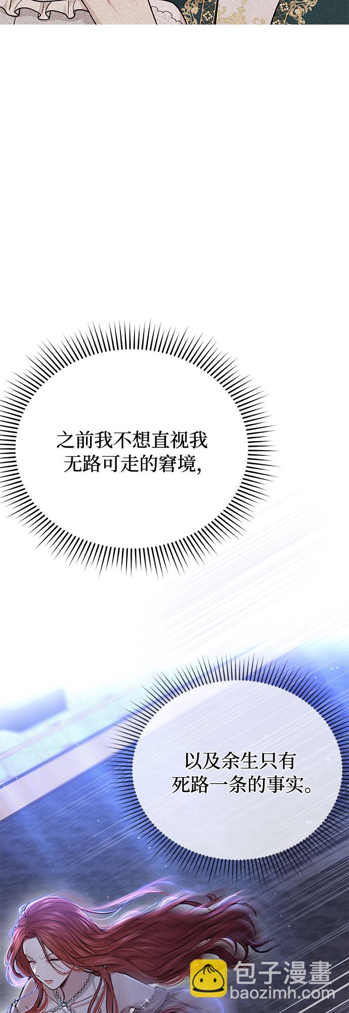 [第25话] 在地狱寄托的希望77