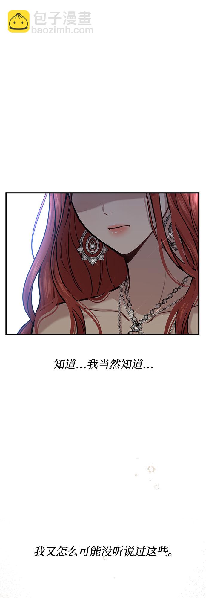 [第25话] 在地狱寄托的希望9