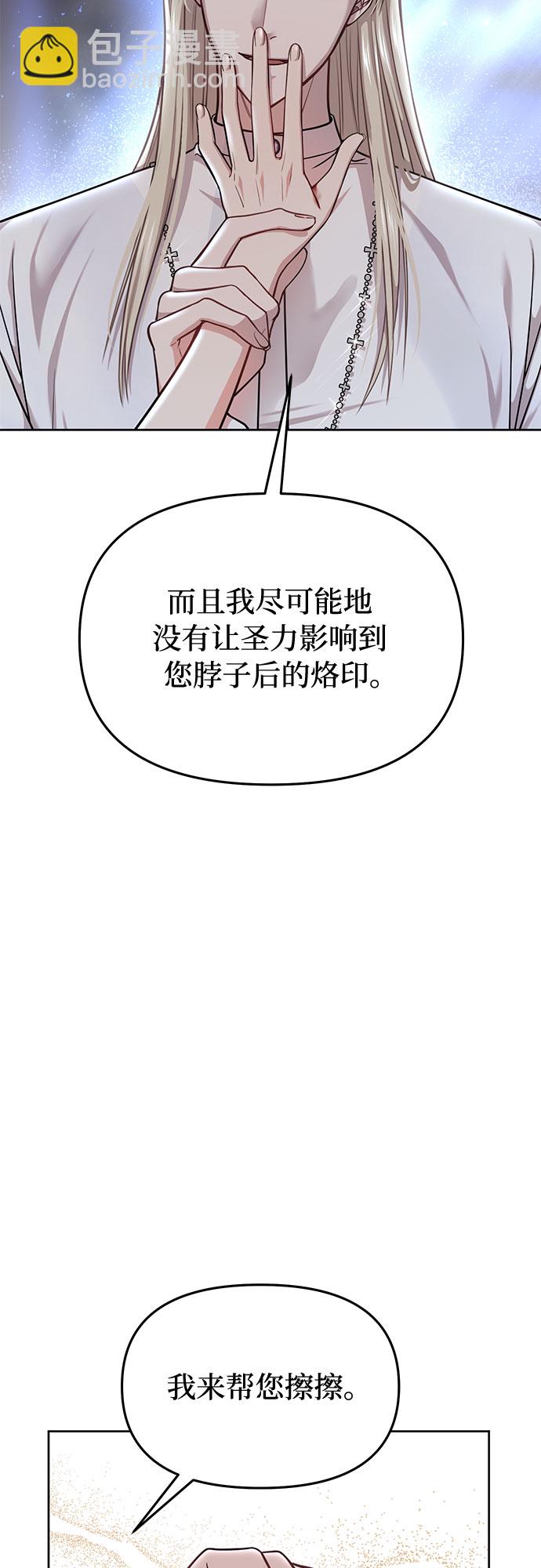 [第26话] 在地狱寄托的希望（2）24