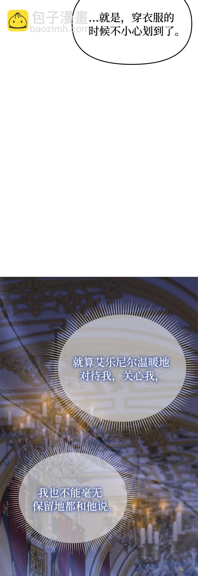 [第26话] 在地狱寄托的希望（2）31