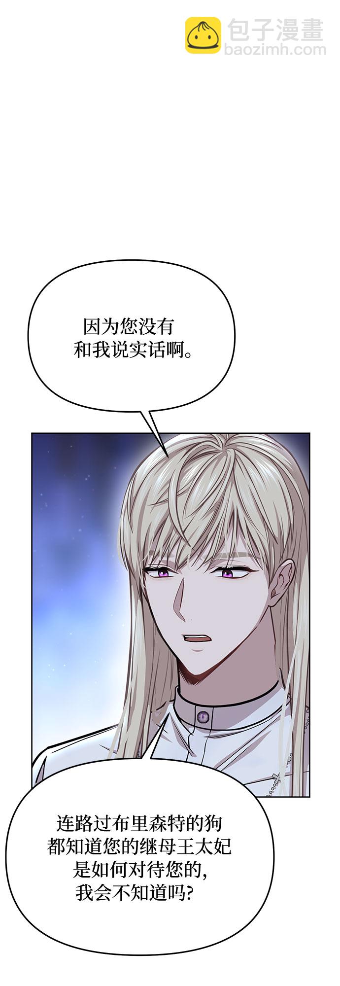 [第26话] 在地狱寄托的希望（2）35