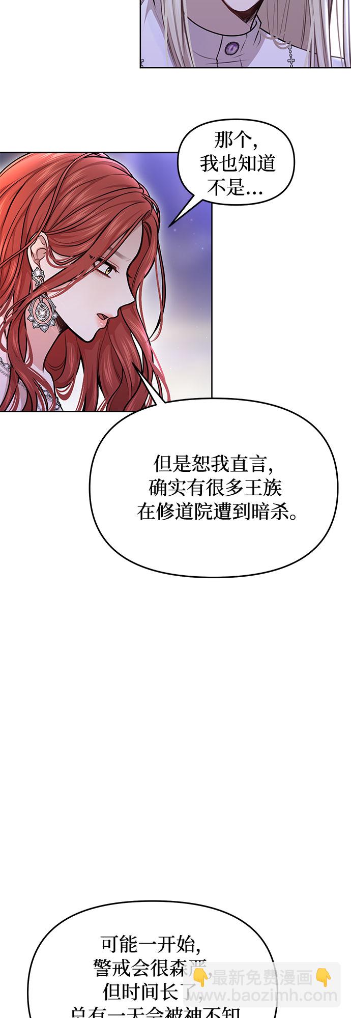 [第26话] 在地狱寄托的希望（2）47
