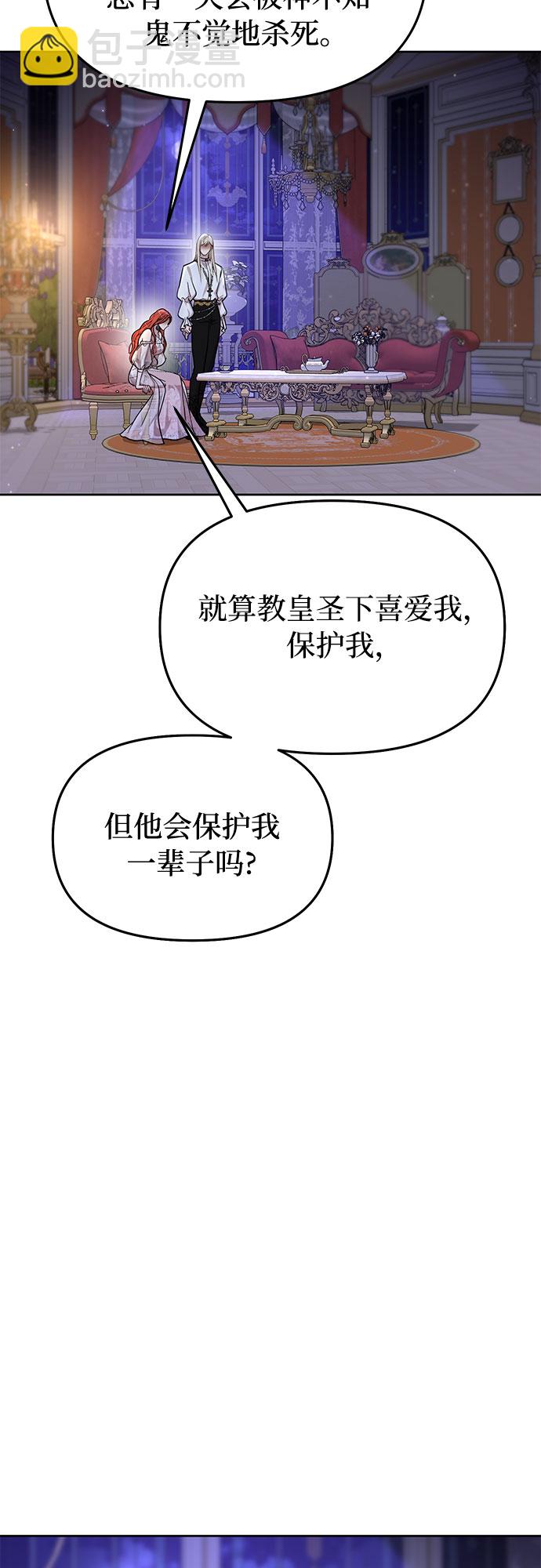 [第26话] 在地狱寄托的希望（2）48