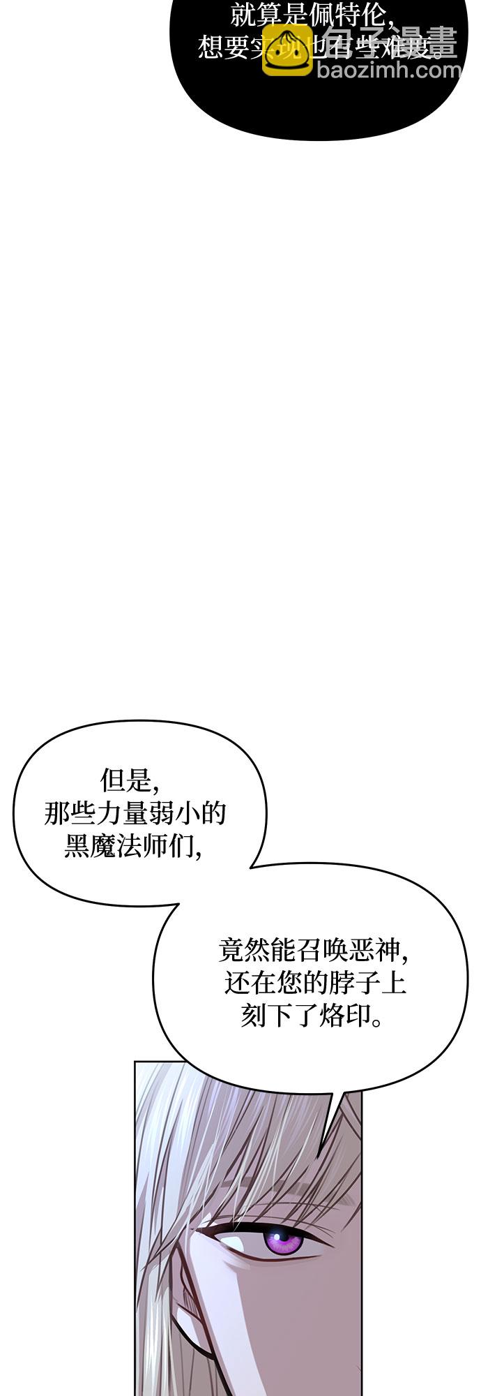 [第26话] 在地狱寄托的希望（2）86