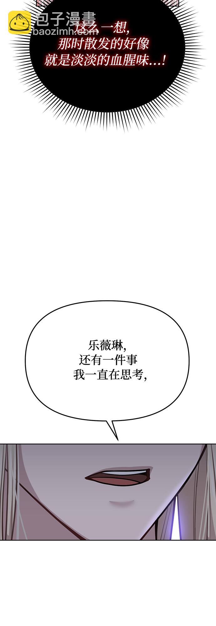 [第27话] 要我帮您吗？3