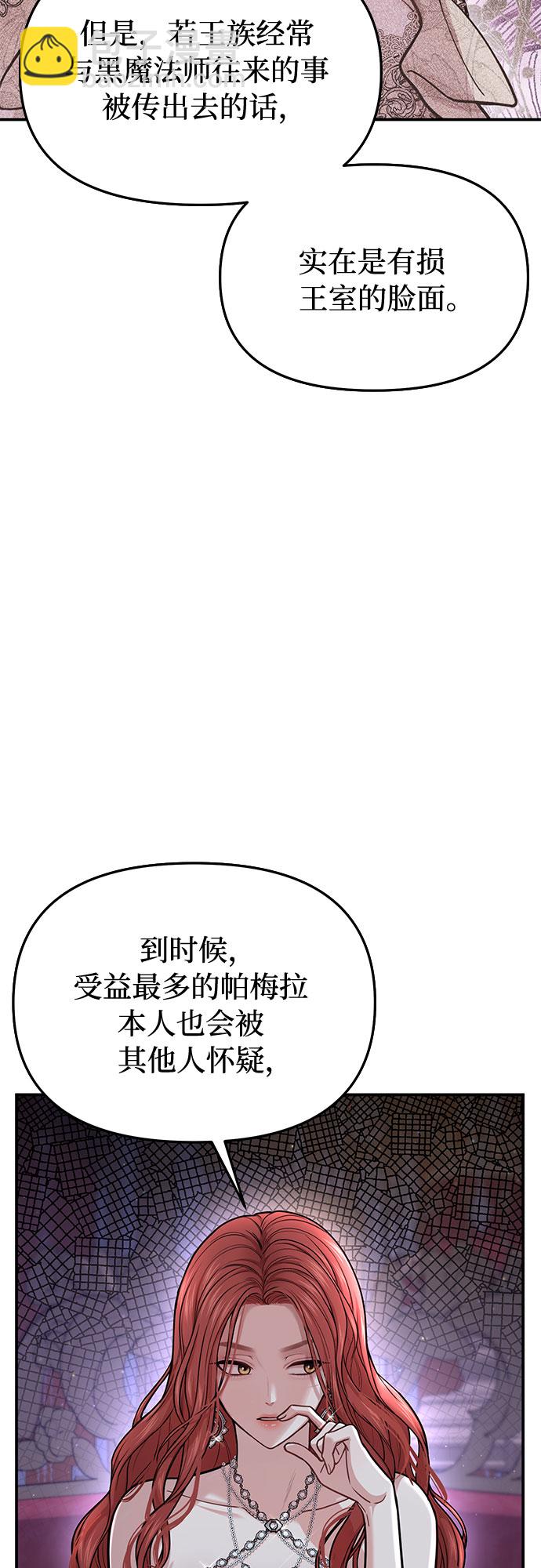 [第27话] 要我帮您吗？30