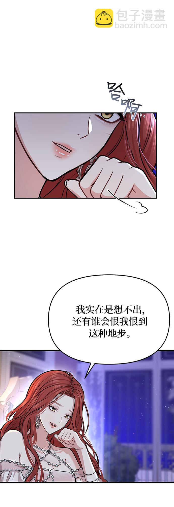 [第27话] 要我帮您吗？32