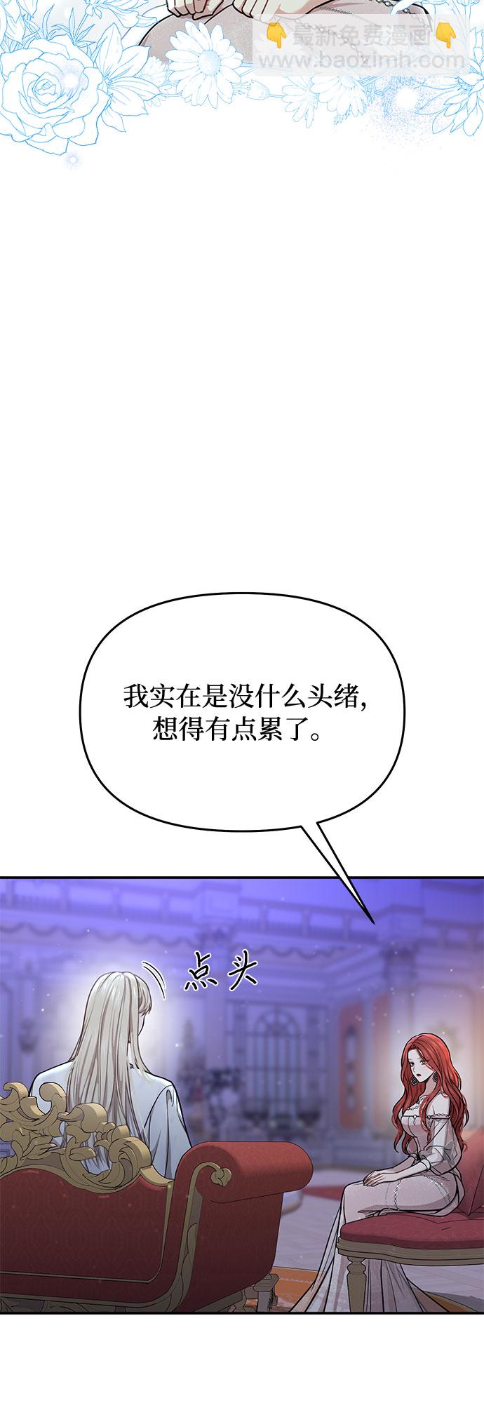 [第27话] 要我帮您吗？42