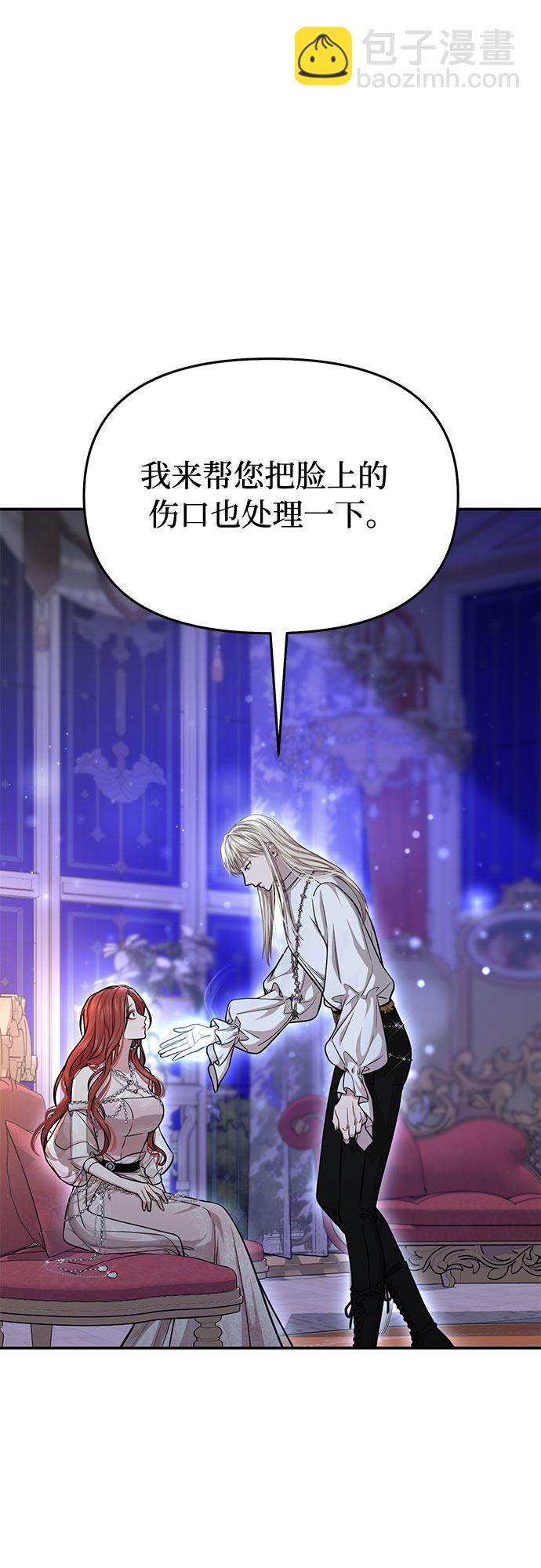 [第27话] 要我帮您吗？45