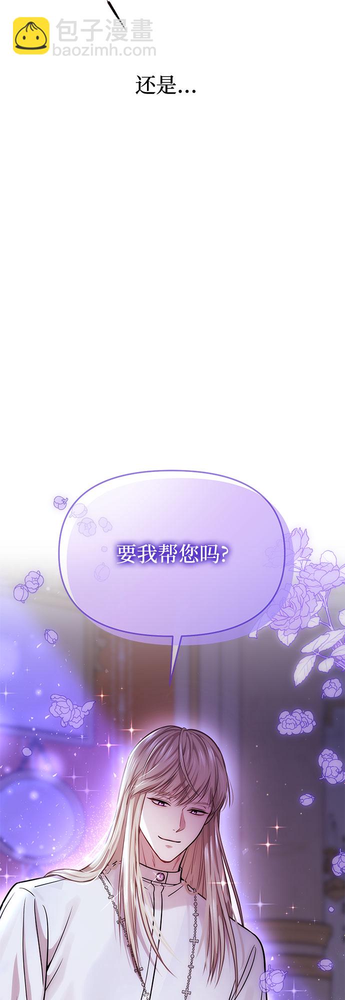 [第27话] 要我帮您吗？56