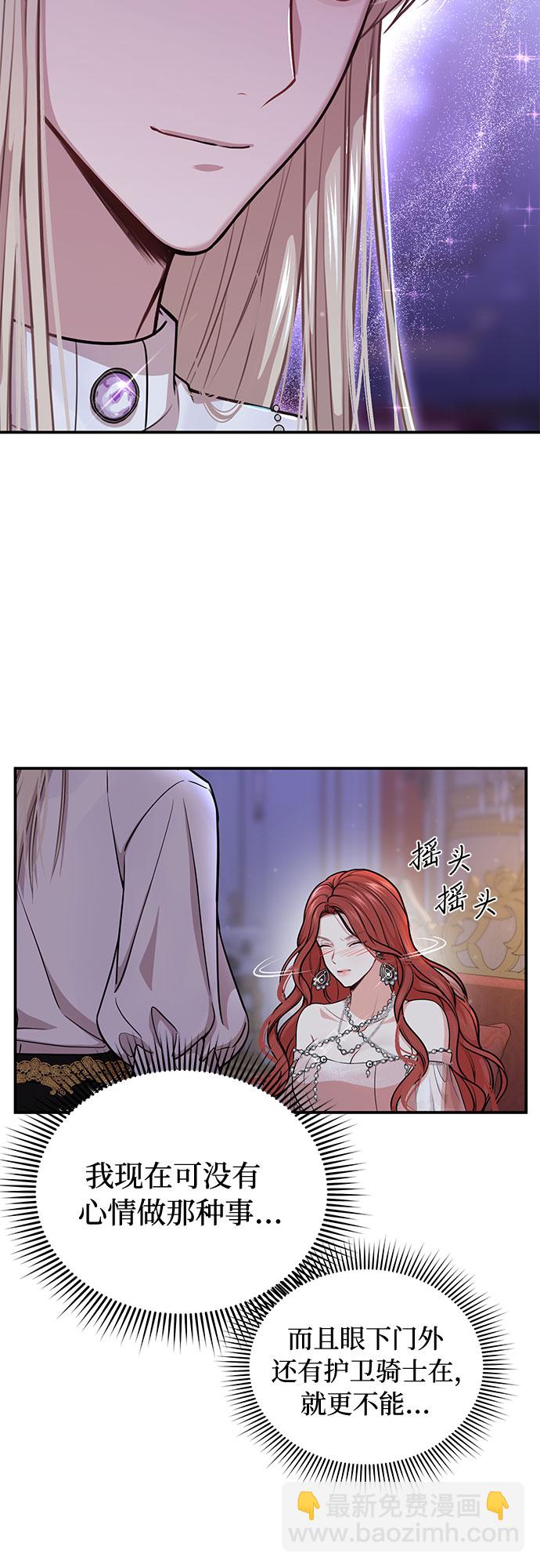 [第27话] 要我帮您吗？59