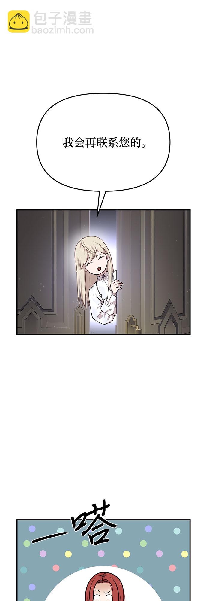 [第27话] 要我帮您吗？62