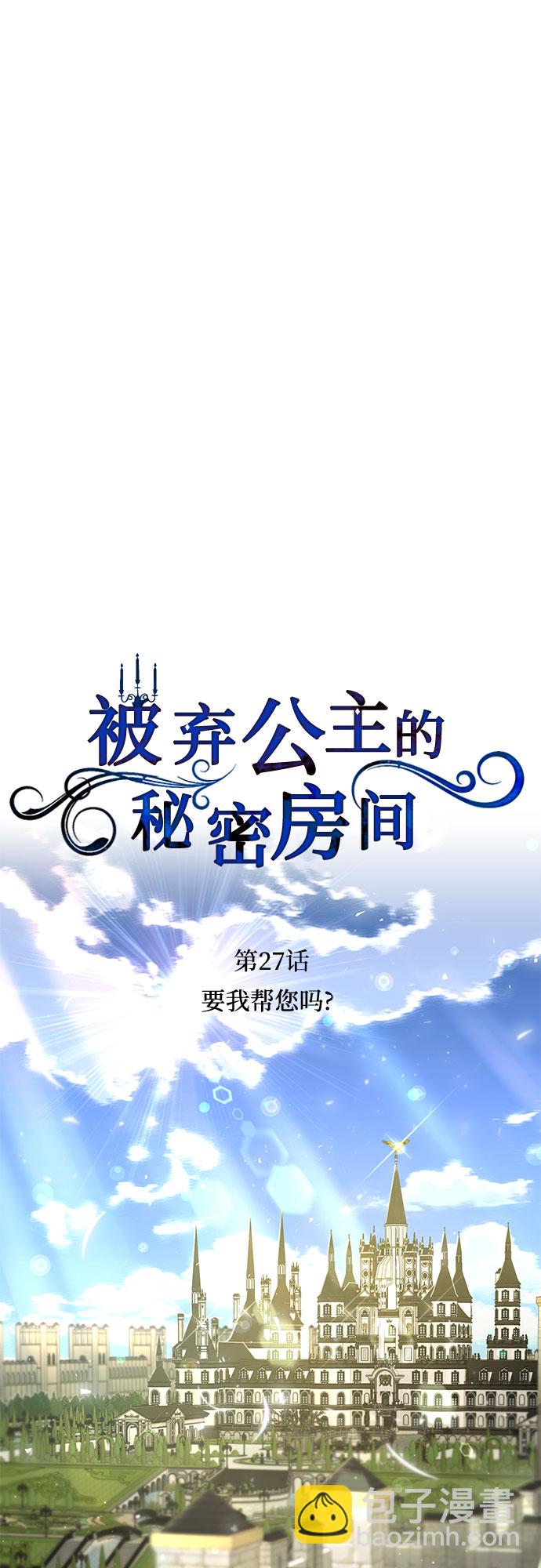 [第27话] 要我帮您吗？67